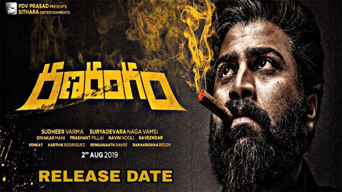 అది తెలుసుకోవాలంటే రణరంగం చూడాల్సిందే