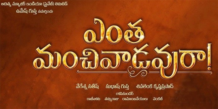 కల్యాణ్‌రామ్‌ చిత్రానికి టైటిల్‌ ఖరారు