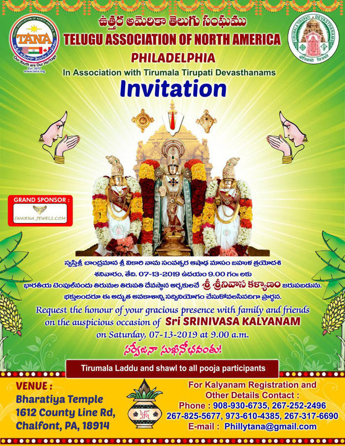 Sri Srinivasa Kalyanam In Philadelphia On 13 Jul 2019 