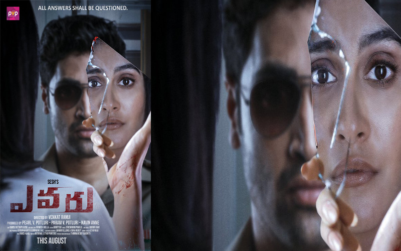 ఎవరు ఫస్ట్‌లుక్‌ విడుదల