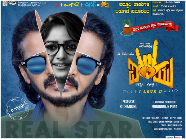 యుఎస్‌లో ‘ఐలవ్‌యు’ రిలీజ్‌కు సన్నాహాలు