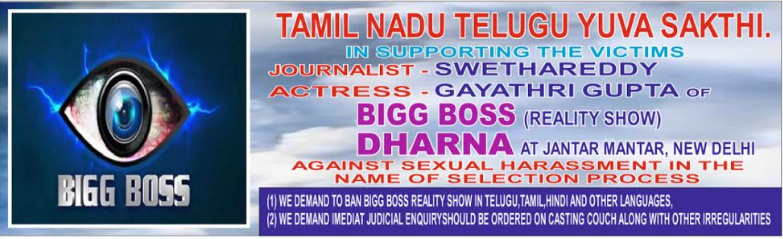 Ban Bigg Boss Dharna at Jantar Nantar, New Delhi