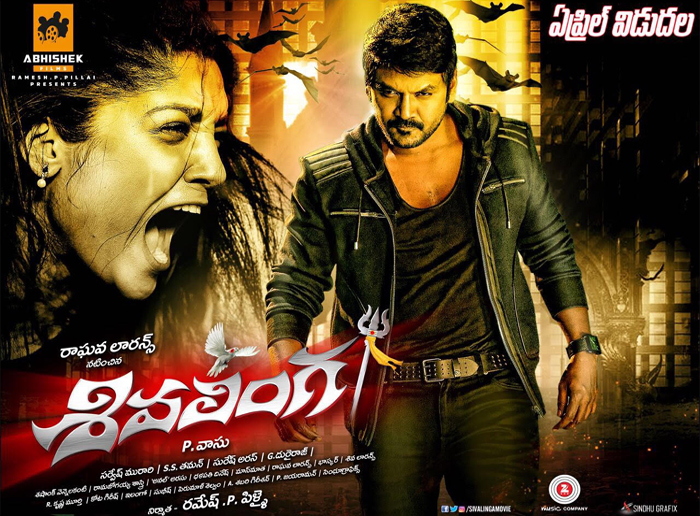 ఏప్రిల్‌  14న వస్తోన్న లారెన్స్ ‘శివ‌లింగ’