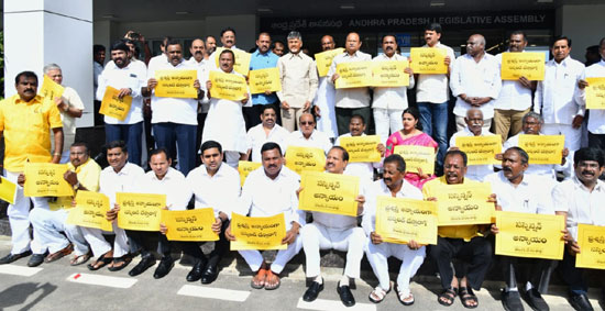 సభ నుంచి టీడీపీ వాకౌట్‌