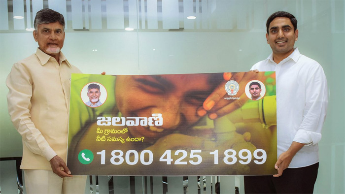 జలవాణి కాల్‌సెంటర్‌ ప్రారంభించిన సీఎం చంద్రబాబు