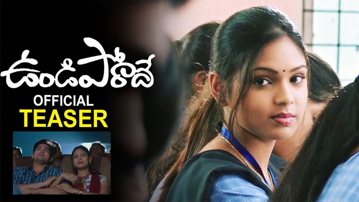 ‘ఉండిపోరాదే’ ట్రైలర్‌ విడుదల