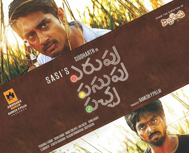 ‘ఎరుపు పసుపు పచ్చ’ ఫస్ట్ లుక్ విడుద‌ల