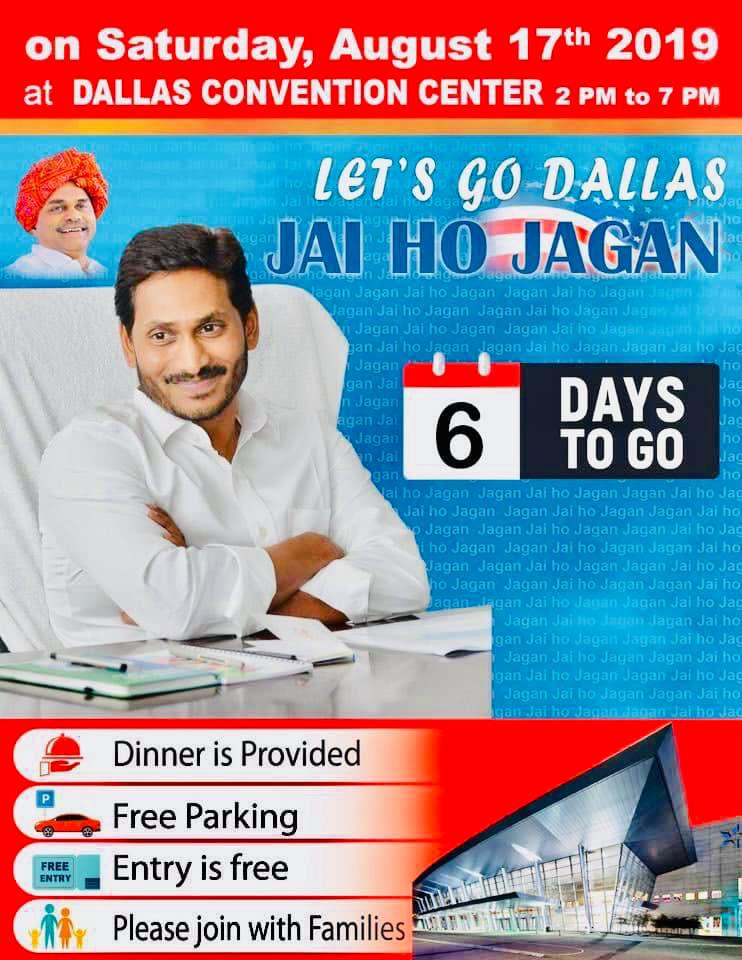 జగన్ రాక కోసం….రెడీ అవుతున్న డల్లాస్