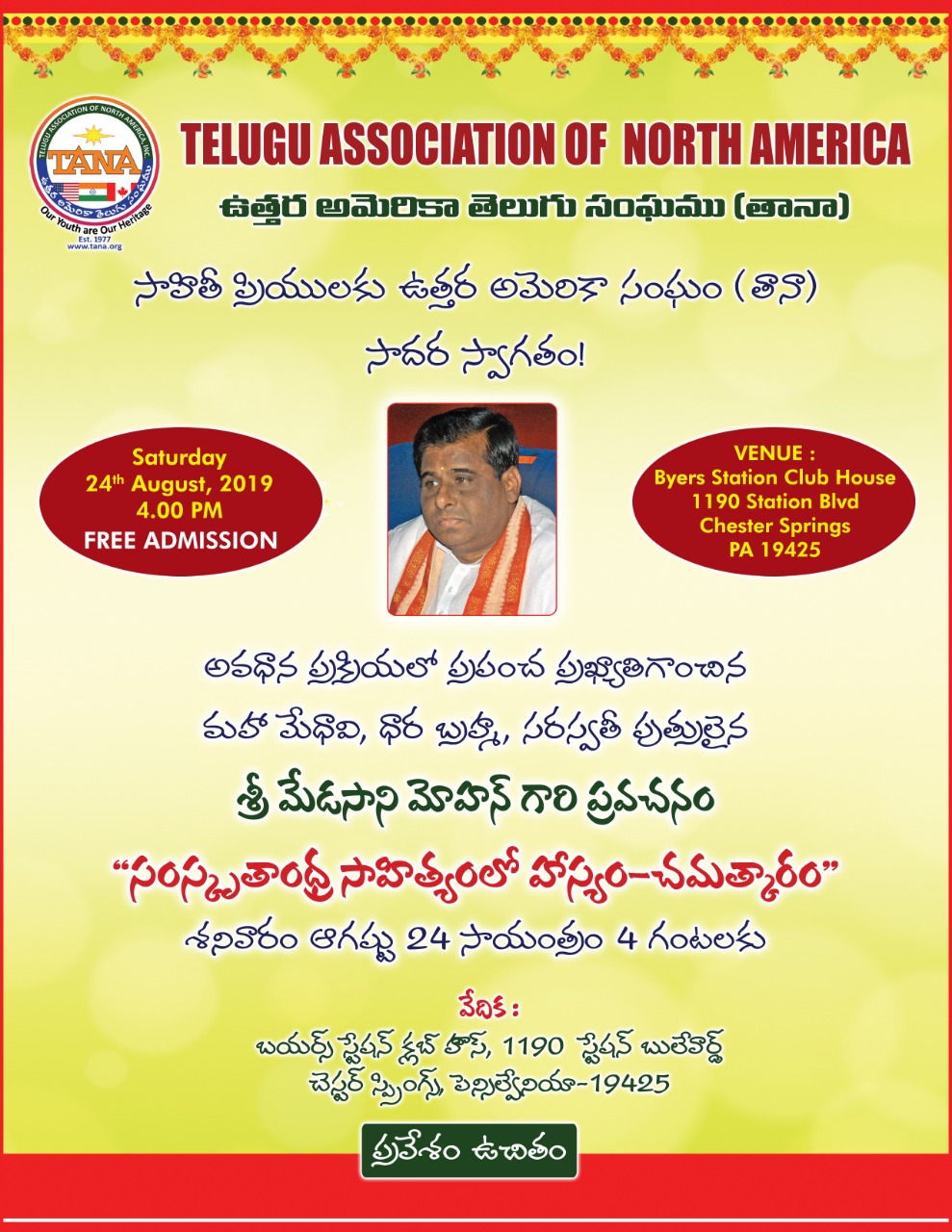 ఫిలడెల్ఫియాలో మేడసాని ప్రవచనం 24న