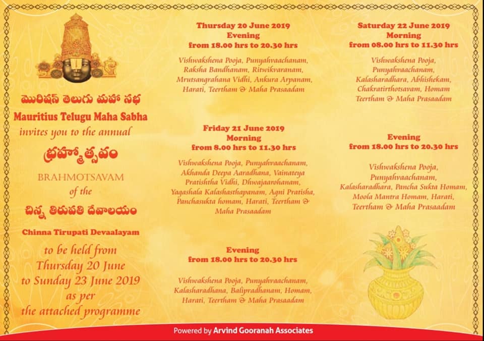 మారిషస్ ద్వీపంలో తెలుగు …..బ్రహ్మోత్సవ పక్షోత్సవం