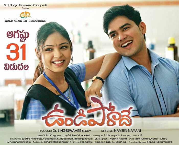 31న ఉండిపోరాదే