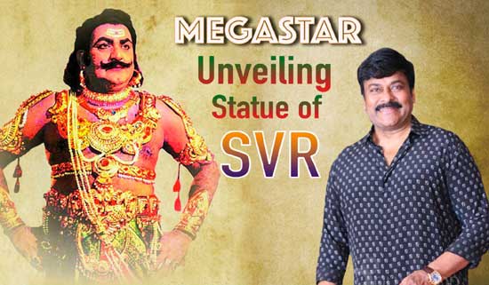 మెగాస్టార్‌ అతిథిగా ఎస్వీఆర్‌ విగ్రహావిష్కరణ