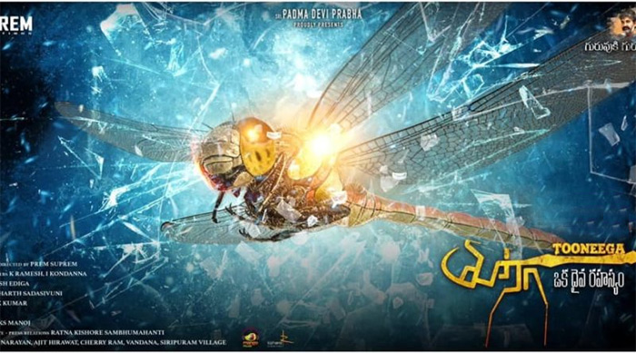 ‘తునీగ’ ఫస్ట్‌లుక్‌ విడుదల