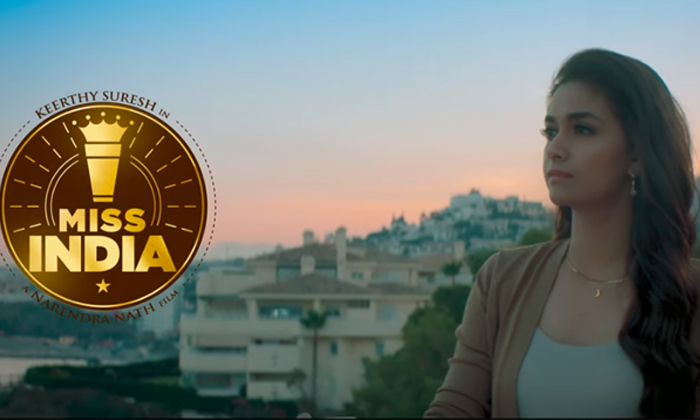 మిస్‌ ఇండియాగా కీర్తి సురేష్‌