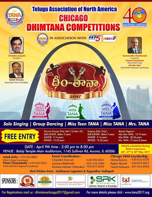 ఏప్రిల్ 9న చికాగోలో ధీమ్‌తానా పోటీలు