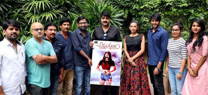 చివరి క్షణం ఫస్ట్లుక్ విడుదల చివరి క్షణం ఫస్ట్లుక్ విడుదల