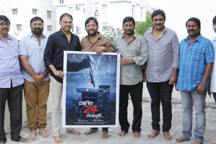 ‘రాగల 24 గంటల్లో’  ఫస్ట్‌ లుక్‌ డబుల్‌ ధమాకా….