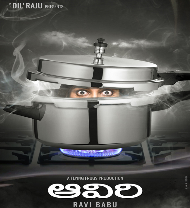 దిల్ రాజు బ్యానర్‌ నుంచే రవిబాబు ‘ఆవిరి’!