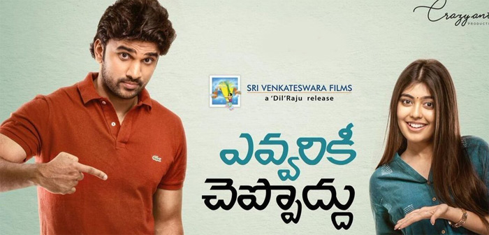 అక్టోబర్‌ 8న ఎవ్వరికీ చెప్పొద్దు