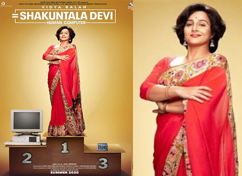 శకుంతలా దేవి ఫస్ట్‌లుక్‌ విడుదల