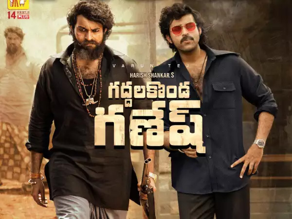 వాల్మీకీ కాదు.. గద్దలకొండ గణేష్‌