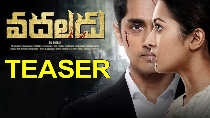 వదలడు టీజర్‌ విడుదల