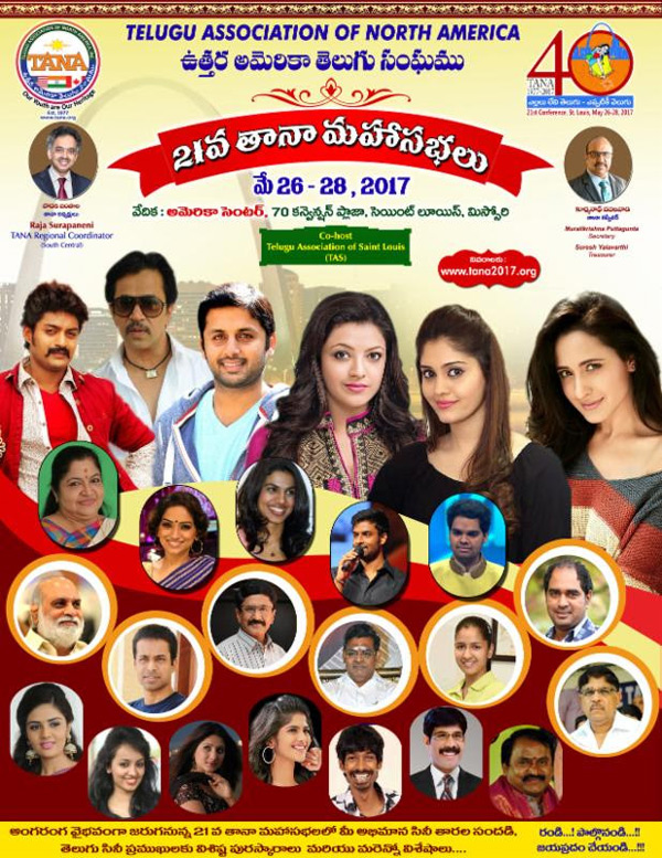 తానా మహాసభలకు వస్తున్న హీరోయిన్ లు