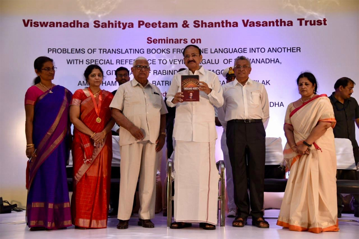 తెలుగు సాహిత్యానువాదం చారిత్రక అవసరం: ఉపరాష్ట్రపతి తెలుగు సాహిత్యానువాదం చారిత్రక అవసరం: ఉపరాష్ట్రపతి