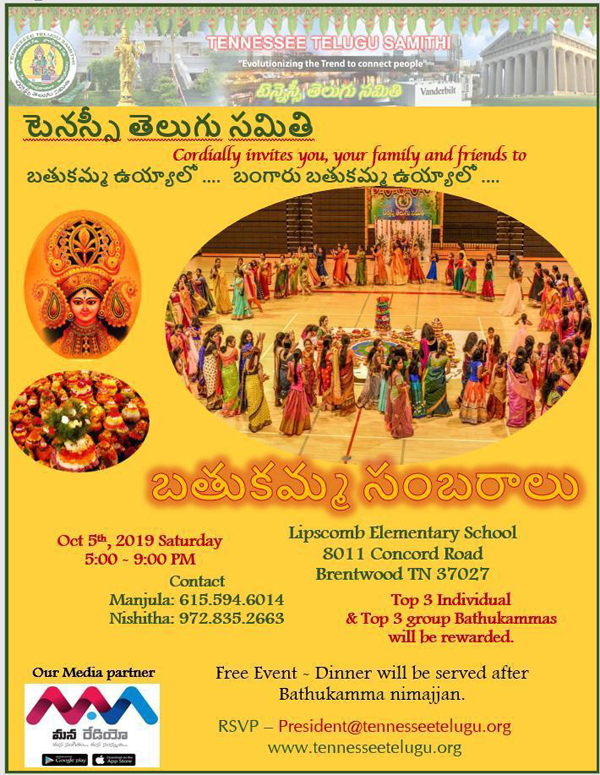 TTS Bathukamma Celebrations on Oct 5