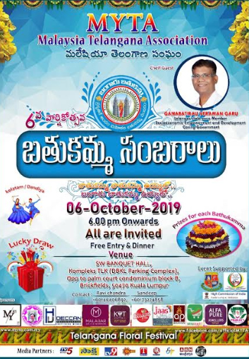 MYTA Bathukamma Festival Celebrations 2019