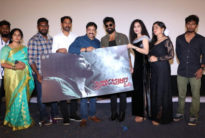 కైలాసపురం కింగ్స్‌ టీజర్‌ విడుదల