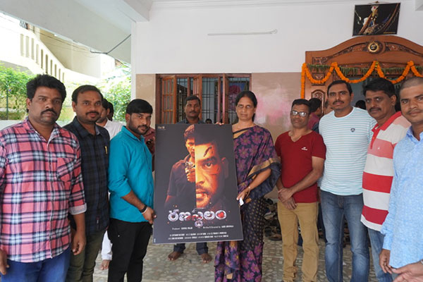 రణస్థలం ఫస్ట్‌ లుక్‌ విడుదల