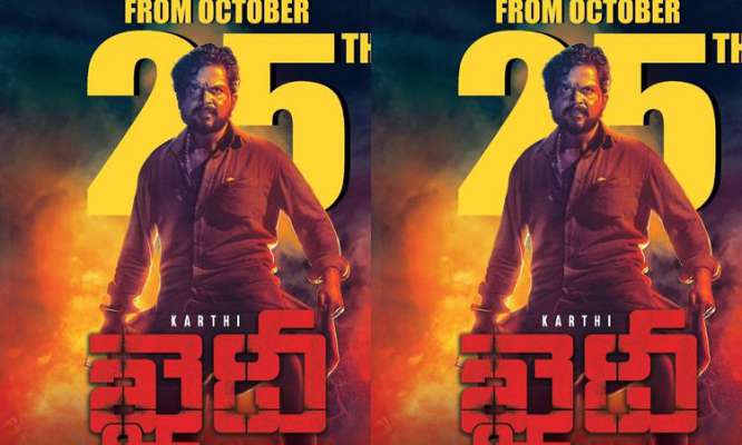 ఖైదీ సెన్సార్‌ పూర్తి