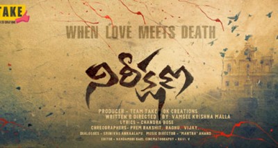 నిరీక్షణ ఎవరికోసం ? నిరీక్షణ ఎవరికోసం ?