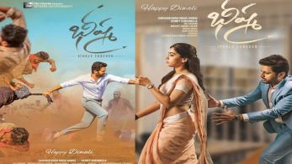 భీష్మ ఫస్ట్ లుక్ భీష్మ ఫస్ట్ లుక్