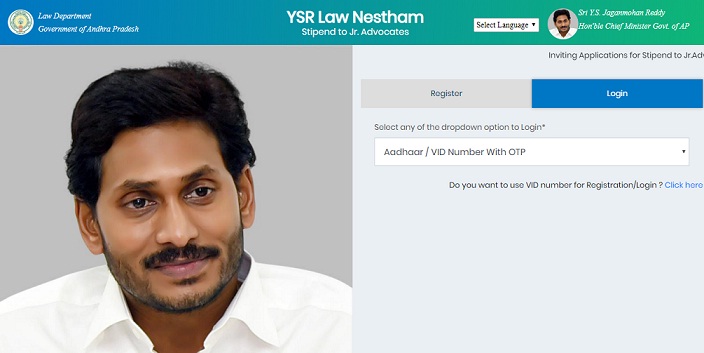 డిసెంబర్ 3న ‘వైఎస్సార్ లా నేస్తం’ ప్రారంభం