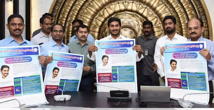 ఆరోగ్యశ్రీ ప్రారంభించిన వైఎస్‌ జగన్‌