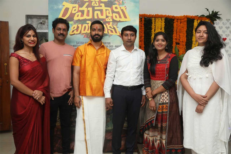 బట్టల రామస్వామి బయోపిక్ ఫస్ట్ లుక్ బట్టల రామస్వామి బయోపిక్ ఫస్ట్ లుక్