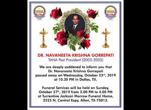 నవనీతకృష్ణకు తానా నాయకుల నివాళి