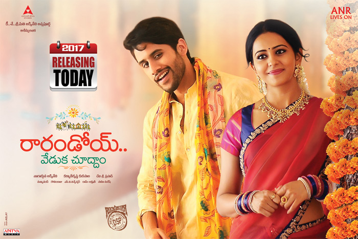 రివ్యూ : ఫామిలీ ఎంటర్టైనర్ గా  ‘రారండోయ్ వేడుక చూద్దాం’