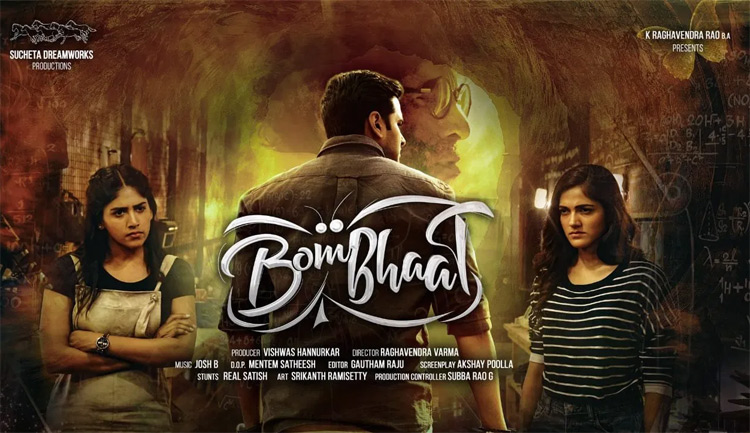 బొంబాట్‌ ఫస్ట్‌లుక్‌ విడుదల