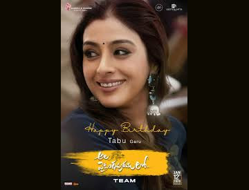 అలవైకుంఠపురంలో టబు ఫస్ట్‌ లుక్‌