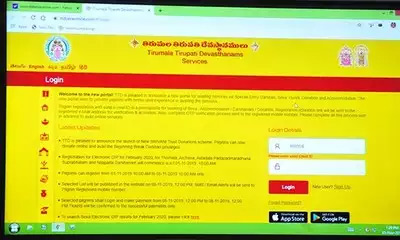 శ్రీవాణి ట్రస్టు ఆన్‌లైన్‌ సేవలు ప్రారంభం