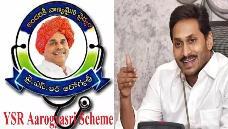 వైఎస్‌ఆర్‌ ఆరోగ్య శ్రీకి అర్హులు వీరే…