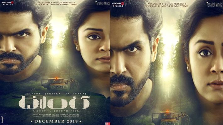 దొంగ ఫస్ట్‌లుక్‌ విడుదల