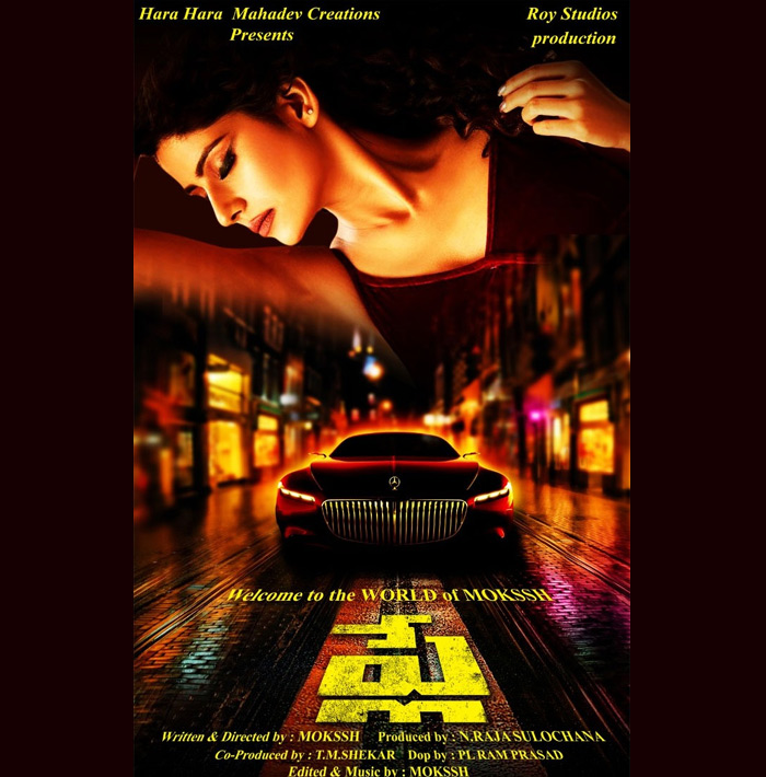 ప్లే ఫస్ట్‌ లుక్‌ విడుదల