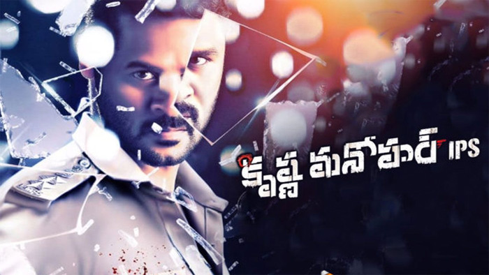 కృష్ణ మనోహర్‌ ఐపీఎస్‌గా ప్రభుదేవా