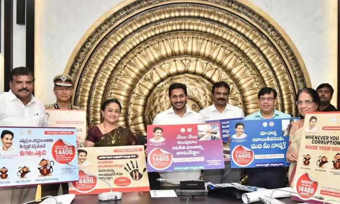 కాల్‌సెంటర్‌ను ప్రారంభంచిన సీఎం జగన్‌