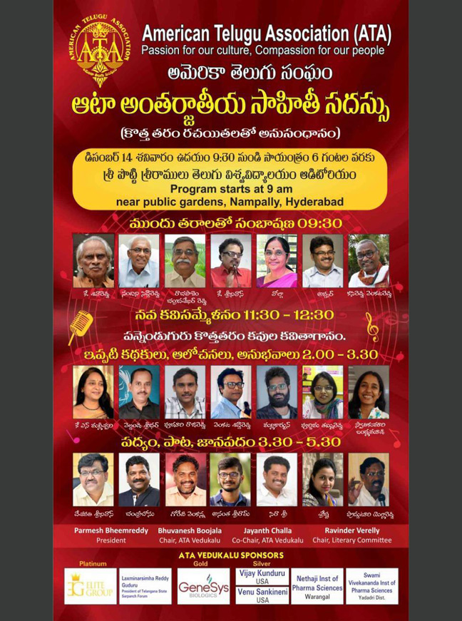 ATA International Sahiti Seminar on Dec 14