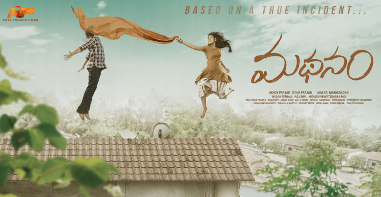 అమెరికాలో ముందుగా విడుదల